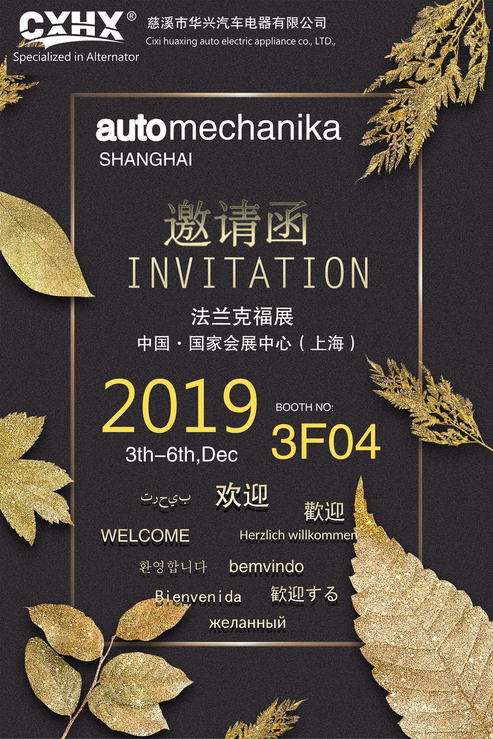 Invitation to automechanika shanghai 2019